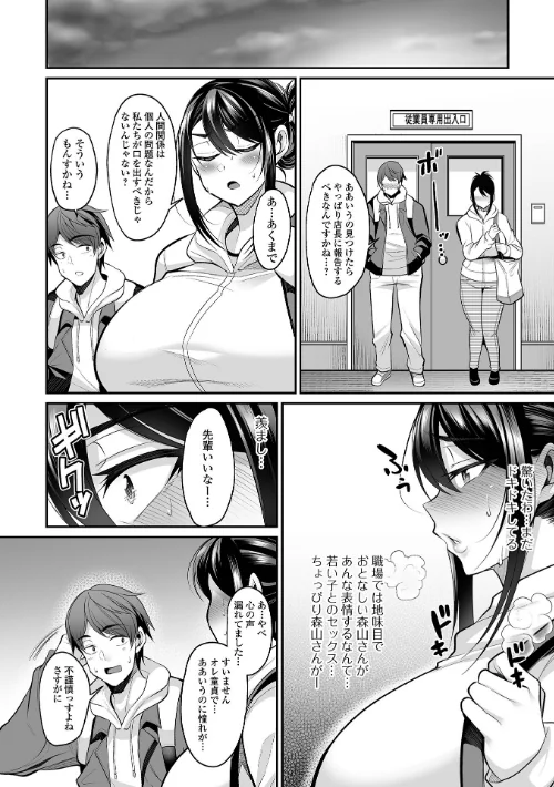 {エロ漫画}熟れ盛り奥様は交わりたい 【デジタル特装版】/制作：仁志田メガネ/ 試し読みサンプル 34ページ目