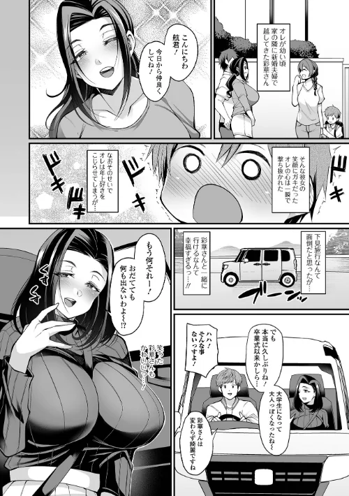 {エロ漫画}熟れ盛り奥様は交わりたい 【デジタル特装版】/制作：仁志田メガネ/ 試し読みサンプル 36ページ目