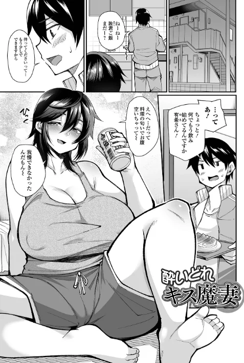 {エロ漫画}熟れ盛り奥様は交わりたい 【デジタル特装版】/制作：仁志田メガネ/ 試し読みサンプル 39ページ目