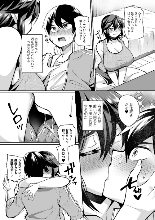 {エロ漫画}熟れ盛り奥様は交わりたい 【デジタル特装版】/制作：仁志田メガネ/ 試し読みサンプル 41ページ目