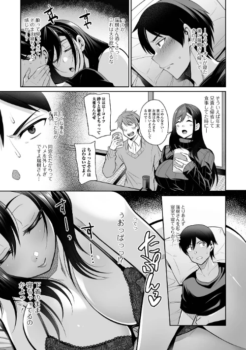 {エロ漫画}熟れ盛り奥様は交わりたい 【デジタル特装版】/制作：仁志田メガネ/ 試し読みサンプル 9ページ目