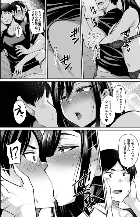 {エロ漫画}熟れ盛り奥様は交わりたい 【デジタル特装版】/制作：仁志田メガネ/ 試し読みサンプル 10ページ目