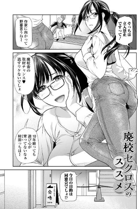 {エロ漫画}妻と穴 【デジタル特装版】/制作:逢坂ミナミ/ 試し読みサンプル 11ページ目