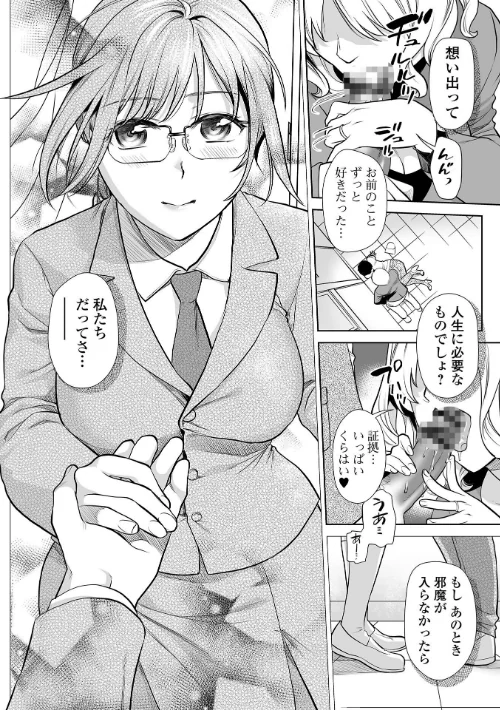 {エロ漫画}妻と穴 【デジタル特装版】/制作:逢坂ミナミ/ 試し読みサンプル 14ページ目