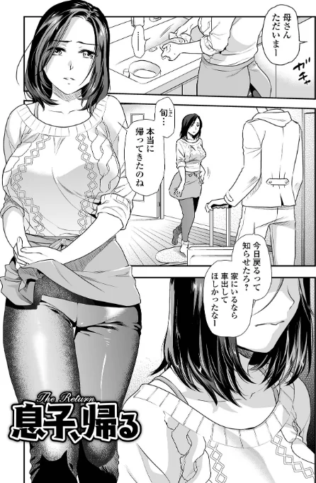 {エロ漫画}妻と穴 【デジタル特装版】/制作:逢坂ミナミ/ 試し読みサンプル 15ページ目