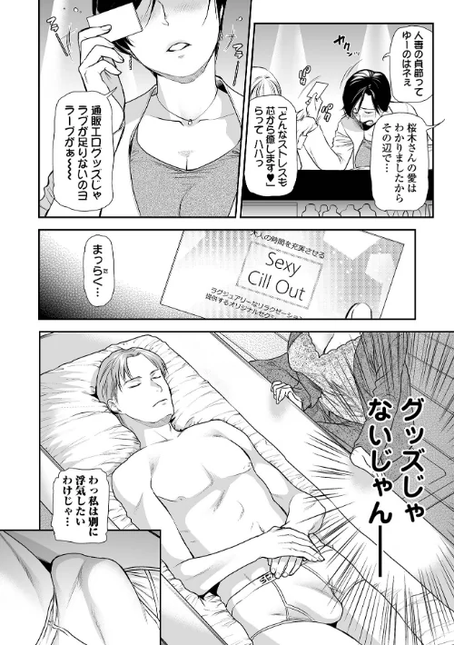 {エロ漫画}妻と穴 【デジタル特装版】/制作:逢坂ミナミ/ 試し読みサンプル 24ページ目