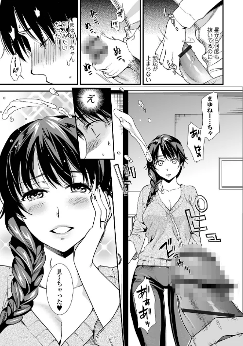 {エロ漫画}妻と穴 【デジタル特装版】/制作:逢坂ミナミ/ 試し読みサンプル 27ページ目