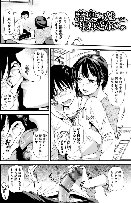 {エロ漫画}妻と穴 【デジタル特装版】/制作:逢坂ミナミ/ 試し読みサンプル 28ページ目