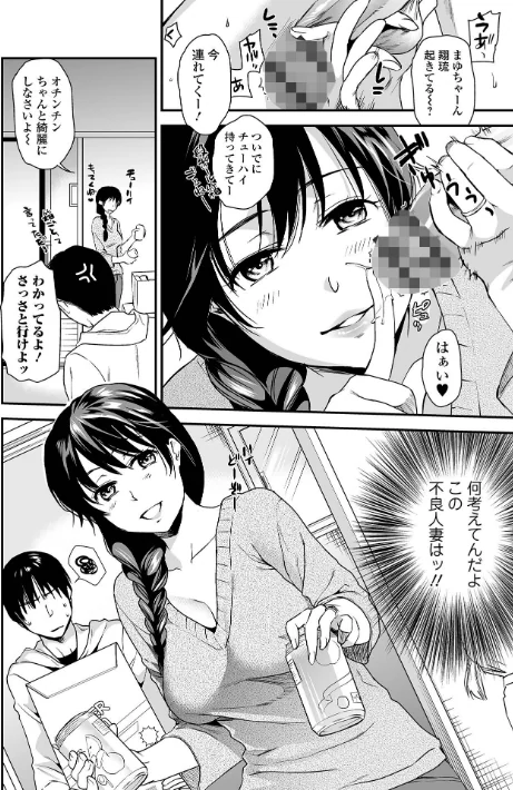 {エロ漫画}妻と穴 【デジタル特装版】/制作:逢坂ミナミ/ 試し読みサンプル 30ページ目
