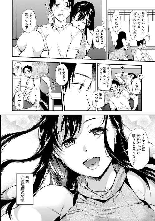 {エロ漫画}妻と穴 【デジタル特装版】/制作:逢坂ミナミ/ 試し読みサンプル 34ページ目