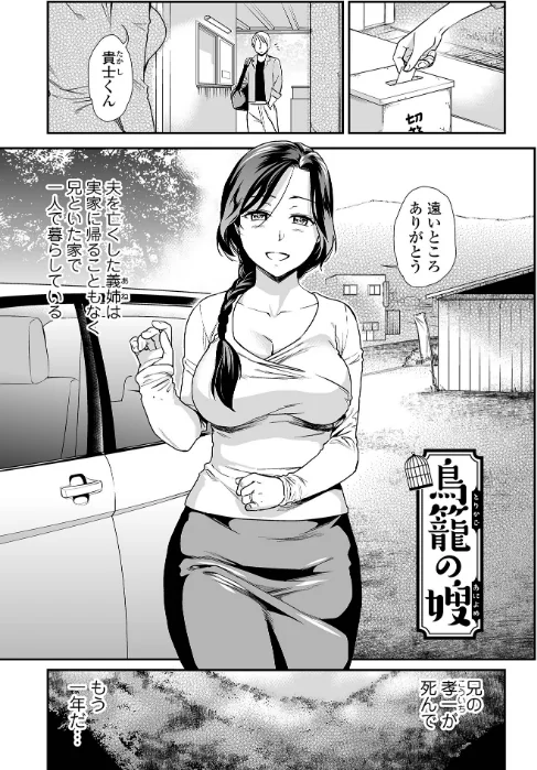 {エロ漫画}妻と穴 【デジタル特装版】/制作:逢坂ミナミ/ 試し読みサンプル 43ページ目