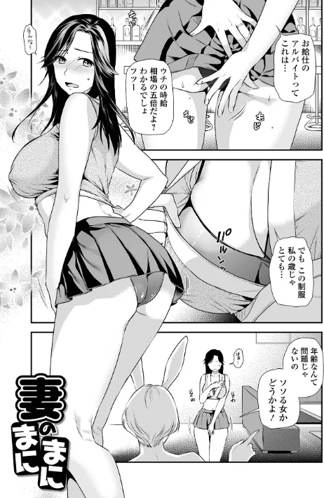 {エロ漫画}妻と穴 【デジタル特装版】/制作:逢坂ミナミ/ 試し読みサンプル 7ページ目
