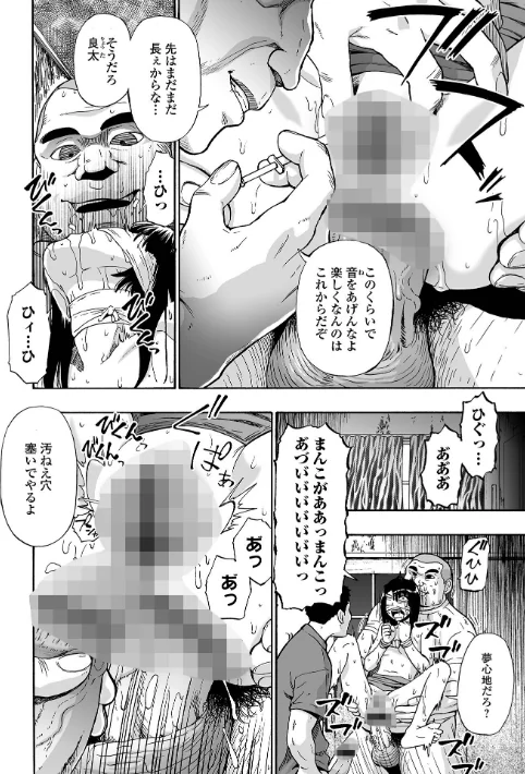 {エロ漫画}はきだめ 単行本版/制作:オイスター/ 試し読みサンプル 14ページ目