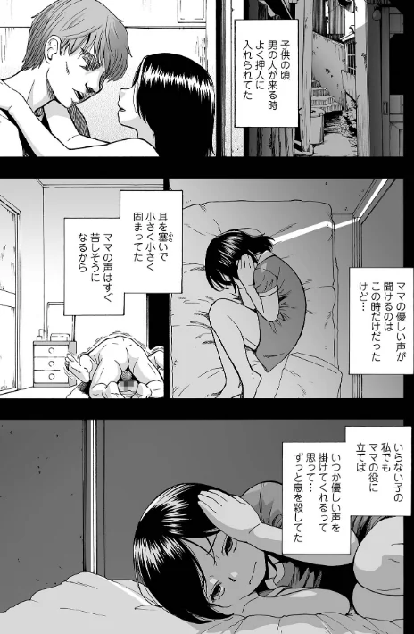{エロ漫画}はきだめ 単行本版/制作:オイスター/ 試し読みサンプル 15ページ目