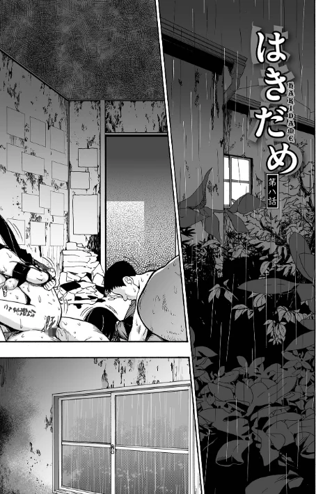 {エロ漫画}はきだめ 単行本版/制作:オイスター/ 試し読みサンプル 31ページ目