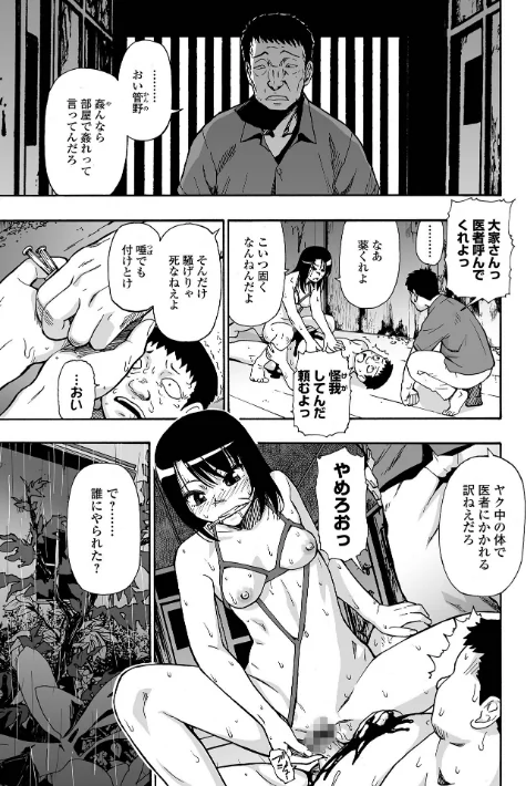 {エロ漫画}はきだめ 単行本版/制作:オイスター/ 試し読みサンプル 35ページ目