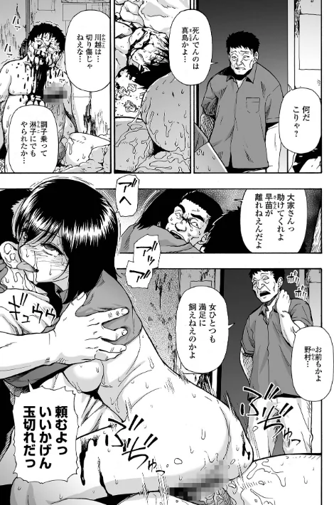 {エロ漫画}はきだめ 単行本版/制作:オイスター/ 試し読みサンプル 37ページ目