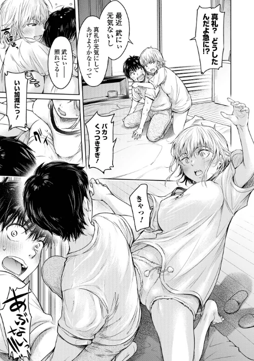 {エロ漫画}彼女に告白する前に友達に中出しされた…/制作:H9/ 試し読みサンプル 25ページ目