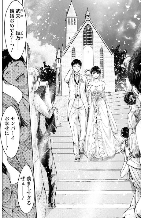 {エロ漫画}彼女に告白する前に友達に中出しされた…/制作:H9/ 試し読みサンプル 30ページ目