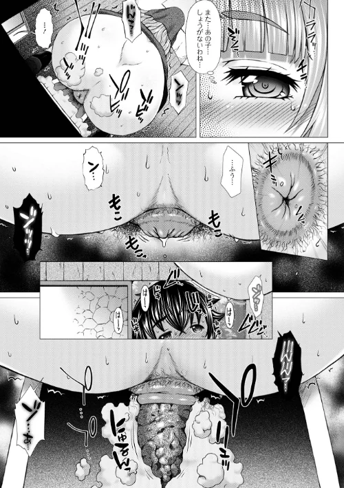 {エロ漫画}御不浄シスター 【デジタル特装版】/制作:早乙女もんどのすけ/ 試し読みサンプル 17ページ目