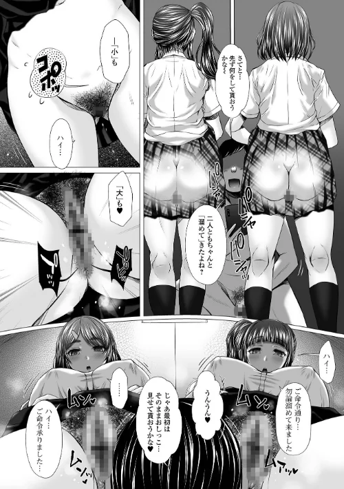 {エロ漫画}御不浄シスター 【デジタル特装版】/制作:早乙女もんどのすけ/ 試し読みサンプル 20ページ目