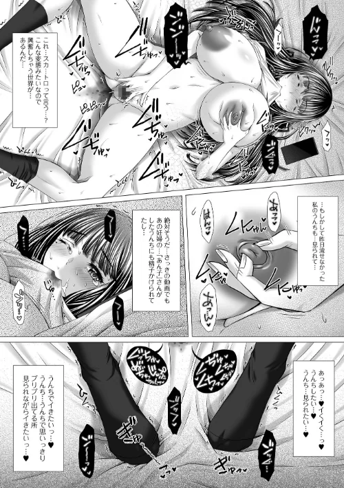 {エロ漫画}御不浄シスター 【デジタル特装版】/制作:早乙女もんどのすけ/ 試し読みサンプル 44ページ目