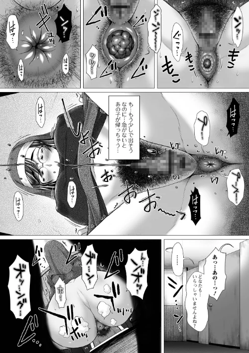 {エロ漫画}御不浄シスター 【デジタル特装版】/制作:早乙女もんどのすけ/ 試し読みサンプル 8ページ目