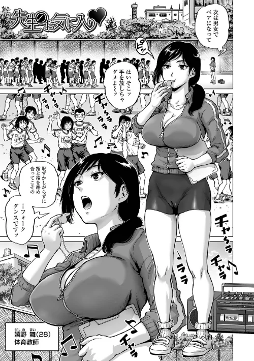 {エロ漫画}性の悦び先生/制作：keso/ 試し読みサンプル 4ページ目