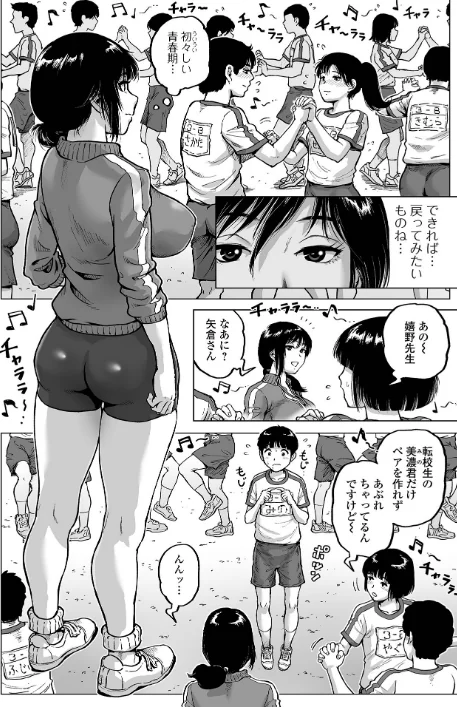 {エロ漫画}性の悦び先生/制作：keso/ 試し読みサンプル 5ページ目