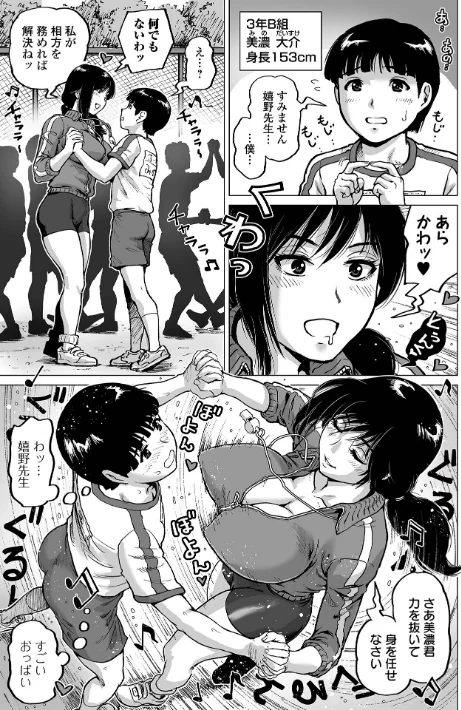 {エロ漫画}性の悦び先生/制作：keso/ 試し読みサンプル 6ページ目
