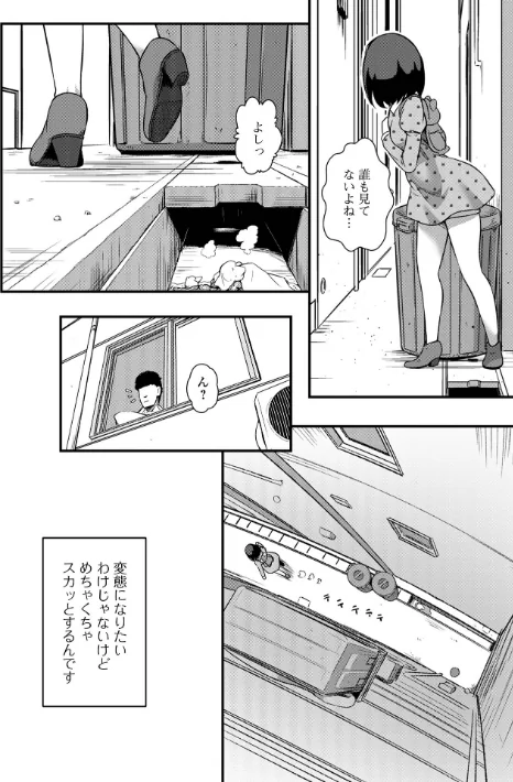 {エロ漫画}便淫 汚尻穴ガールズ【デジタル特装版】/制作：YOSHITORA 一水社編集部/ 試し読みサンプル 18ページ目