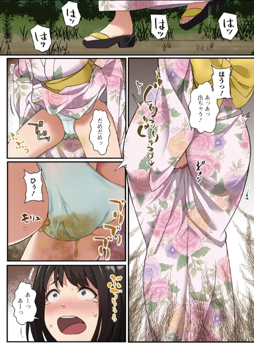 {エロ漫画}便淫 汚尻穴ガールズ【デジタル特装版】/制作：YOSHITORA 一水社編集部/ 試し読みサンプル 4ページ目