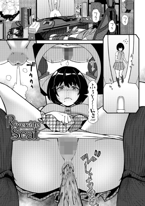 {エロ漫画}便淫 汚尻穴ガールズ【デジタル特装版】/制作：YOSHITORA 一水社編集部/ 試し読みサンプル 31ページ目