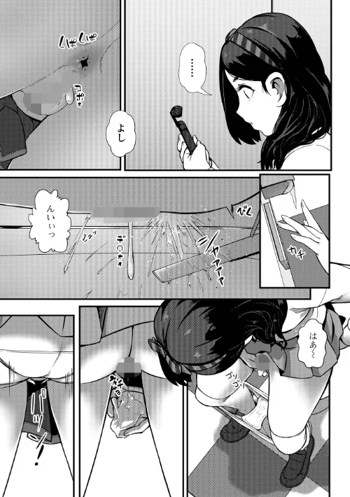 {エロ漫画}便淫 汚尻穴ガールズ【デジタル特装版】/制作：YOSHITORA 一水社編集部/ 試し読みサンプル 37ページ目