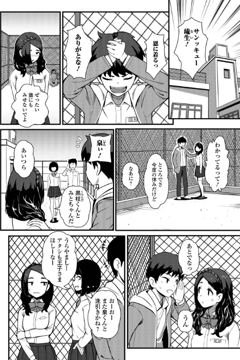 {エロ漫画}便淫 汚尻穴ガールズ【デジタル特装版】/制作：YOSHITORA 一水社編集部/ 試し読みサンプル 38ページ目