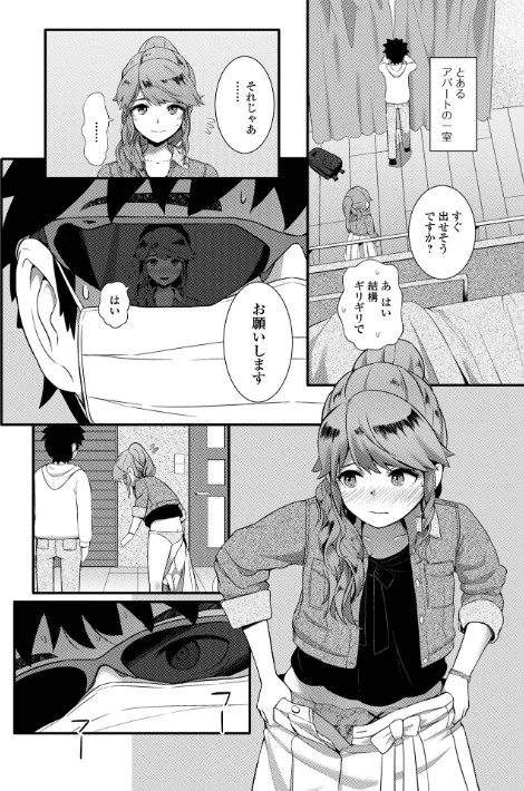 {エロ漫画}便淫 汚尻穴ガールズ【デジタル特装版】/制作：YOSHITORA 一水社編集部/ 試し読みサンプル 48ページ目
