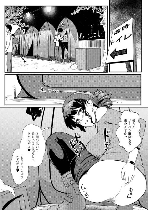 {エロ漫画}便淫 汚尻穴ガールズ【デジタル特装版】/制作：YOSHITORA 一水社編集部/ 試し読みサンプル 8ページ目