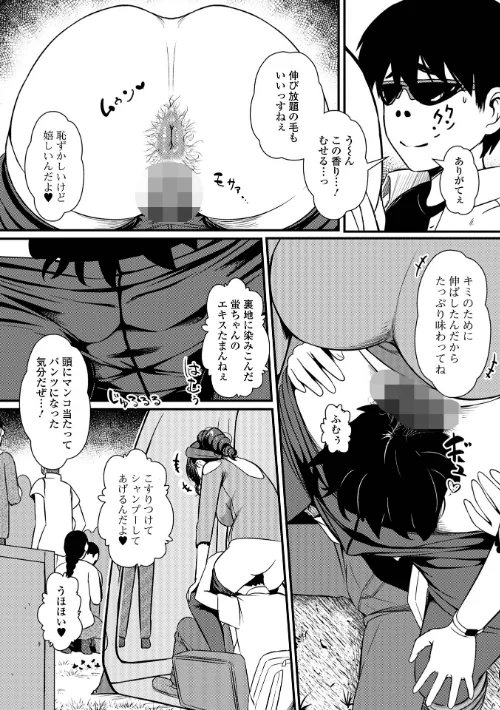 {エロ漫画}便淫 汚尻穴ガールズ【デジタル特装版】/制作：YOSHITORA 一水社編集部/ 試し読みサンプル 9ページ目