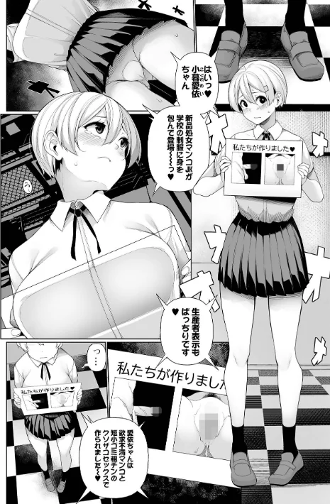 {エロ漫画}借金返済バラエティ/制作:逆又練物 一水社編集部/ 試し読みサンプル 16ページ目