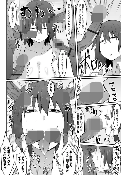 {エロ漫画}地味なカノジョの日常/制作:ピポ 一水社編集部/ 試し読みサンプル 14ページ目