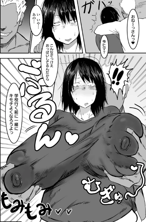 {エロ漫画}地味なカノジョの日常/制作:ピポ 一水社編集部/ 試し読みサンプル 6ページ目