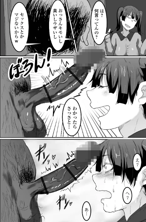 {エロ漫画}地味なカノジョの日常/制作:ピポ 一水社編集部/ 試し読みサンプル 10ページ目