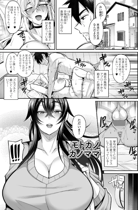 {エロ漫画}デカ乳彼女発情中!【デジタル特装版】/制作:仁志田メガネ 一水社編集部/ 試し読みサンプル 11ページ目