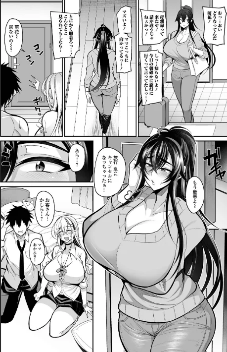 {エロ漫画}デカ乳彼女発情中!【デジタル特装版】/制作:仁志田メガネ 一水社編集部/ 試し読みサンプル 12ページ目