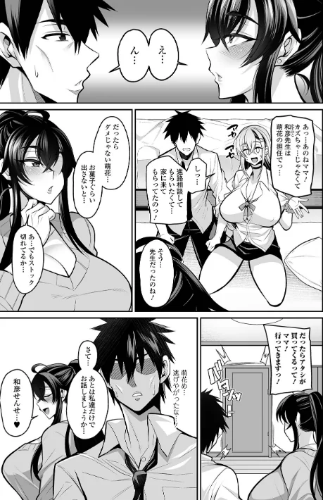 {エロ漫画}デカ乳彼女発情中!【デジタル特装版】/制作:仁志田メガネ 一水社編集部/ 試し読みサンプル 13ページ目