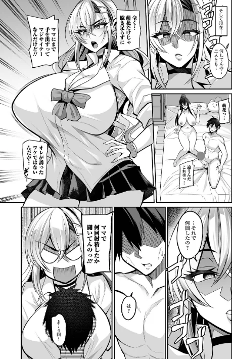 {エロ漫画}デカ乳彼女発情中!【デジタル特装版】/制作:仁志田メガネ 一水社編集部/ 試し読みサンプル 16ページ目