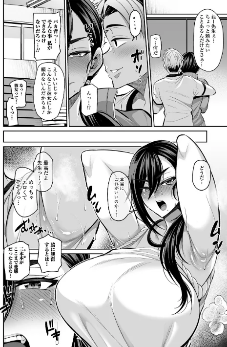 {エロ漫画}デカ乳彼女発情中!【デジタル特装版】/制作:仁志田メガネ 一水社編集部/ 試し読みサンプル 22ページ目