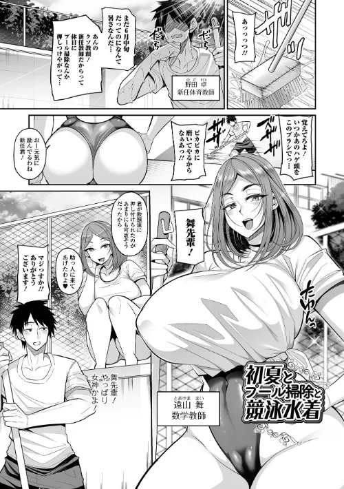 {エロ漫画}デカ乳彼女発情中!【デジタル特装版】/制作:仁志田メガネ 一水社編集部/ 試し読みサンプル 23ページ目