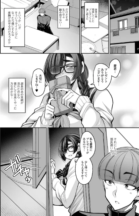 {エロ漫画}デカ乳彼女発情中!【デジタル特装版】/制作:仁志田メガネ 一水社編集部/ 試し読みサンプル 28ページ目