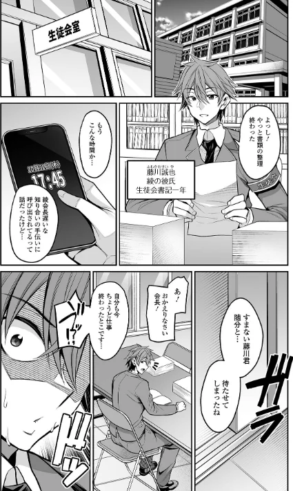 {エロ漫画}デカ乳彼女発情中!【デジタル特装版】/制作:仁志田メガネ 一水社編集部/ 試し読みサンプル 32ページ目